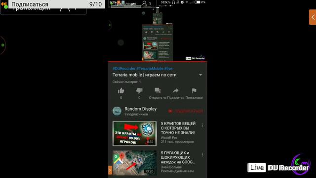 Terraria mobile | играем по сети