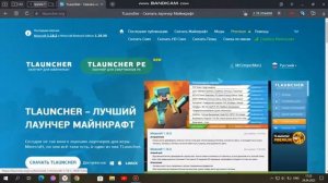 Как поменять скин на TLauncher