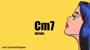 Cm7 Backing Track | Dorian | Funky | 90bpm | минус для импровизации