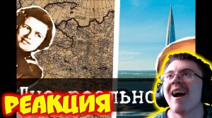 Темные углы России - Айсберг тайн СНГ, Уровень 1 ( Wing13 ) | Реакция