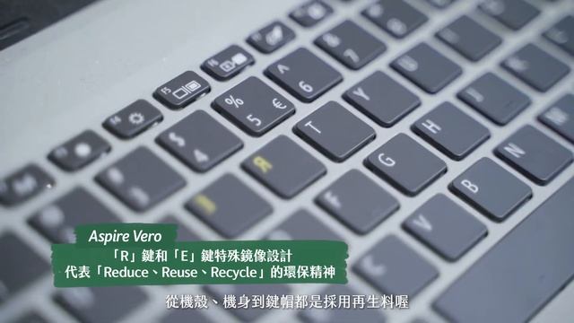 Acer 秋季新品體驗會｜Aspire Vero 環保筆電 смотреть онлайн