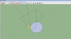 Построение конуса в SketchUp. Инструмент ведение
