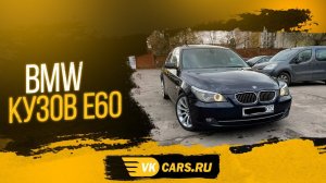 Аренда авто с выкупом 2000руб/сут BMW5 кузов e60, Фары Dynamic Xenon, АКПП 2.0 литра ДИЗЕЛЬ,210 л.с.