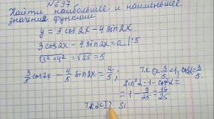 Алгебра и начала анализа. 11 класс. ГДЗ № 697