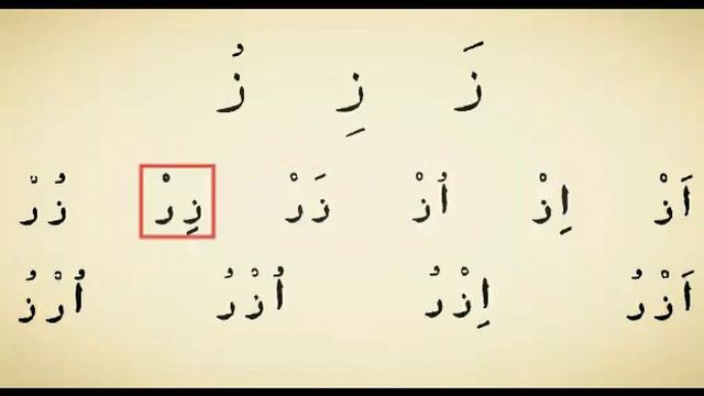 Буква {Nun} "N" смотреть онлайн