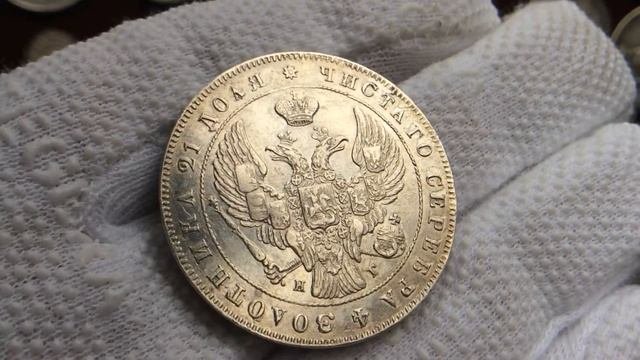 1 рубль 1841 года