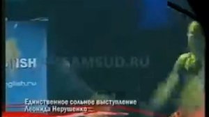 Леонид Нерушенко – Как уходили кумиры