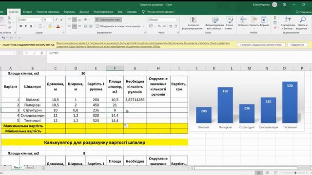Калькулятор шпалер смотреть онлайн