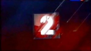 Заставка конца, начала и рестарта эфира (Россия 2, 01.03.2012 - 31.10.2015)