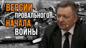 Чего нам не хватило в 1941 г. для победы над немцами - сравнение с Курской битвой. Сергей Сопелев