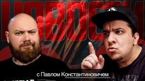 НОВОСТИ - Запрет вейпов в Белоруссии и Украине / Новое исследование: Вейпы VS. Сигареты