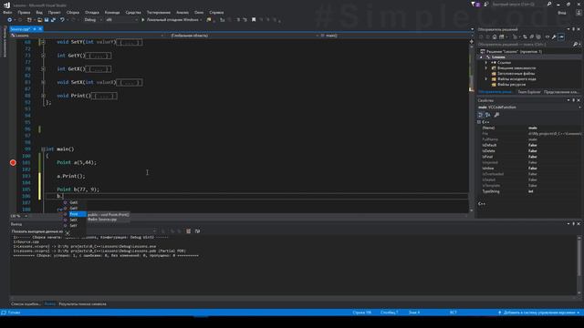 №92. C++. Конструктор класса. Конструктор с параметрами. Конструктор по умолчанию смотреть онлайн