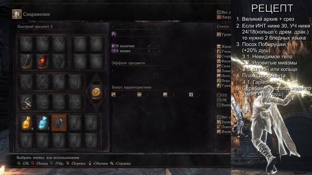 ЛУЧШИЙ ФАРМ ДУШ В Dark Souls 3 ▣ ИМБА-МЕТОД