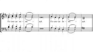 «Великая ектения» П. Г. Гончаров