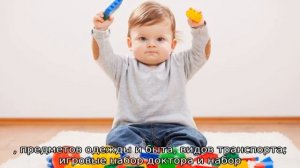 Чем занять годовалого ребенка дома