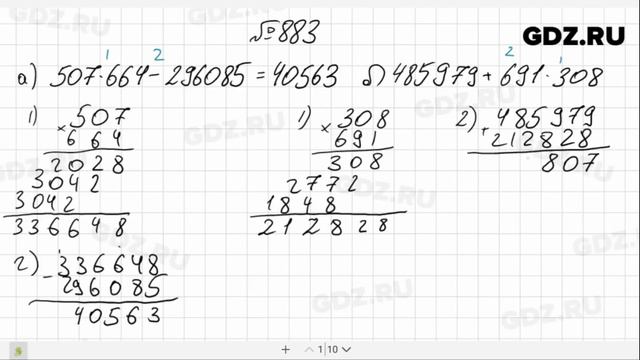 № 883- Математика 5 класс Виленкин смотреть онлайн