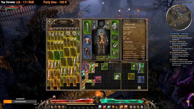 Прохождение игры | Grim Dawn | Мрачный Рассвет | Квесты Перекресток дьявола | Stream #003