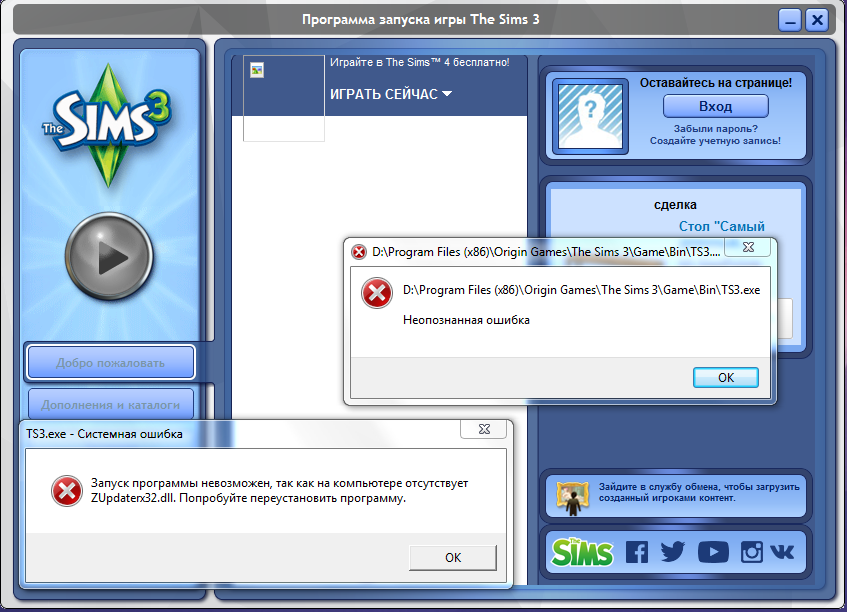 Ошибка инициализации симс 4. Коды разработчиков. Код разработчика в sims 3. S4studio. Симс код ошибки 123.