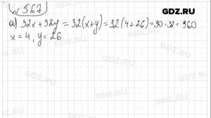 № 567 - Математика 5 класс Виленкин