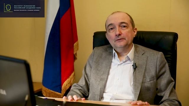 Д.В. Ушаков. Психология и вызовы искусственного интеллекта смотреть онлайн