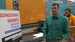 Сувенирный УФ принтер GONGZHENG GZH0906TX