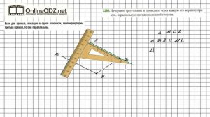 Задание №1284 - Математика 6 класс (Мерзляк А.Г., Полонский В.Б., Якир М.С.)