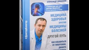 АСД2. Помощь ИММУНИТЕТУ. Доктор отвечает.