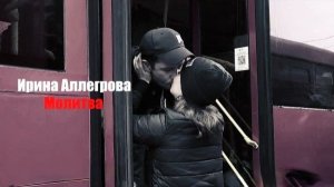 Ирина Аллегрова ( Молитва )