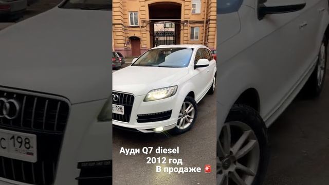 Ауди Q7 3.0 diesel 2012 год