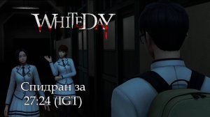 Спидран White Day (2015) за 27:24 (IGT)