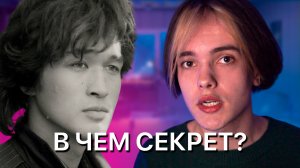 В ЧЕМ СЕКРЕТ ЦОЯ?