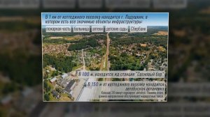 "Соновый Бор" |  Ладушкин