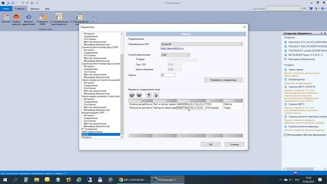 Работа с контрольно-кассовой техникой смотреть онлайн