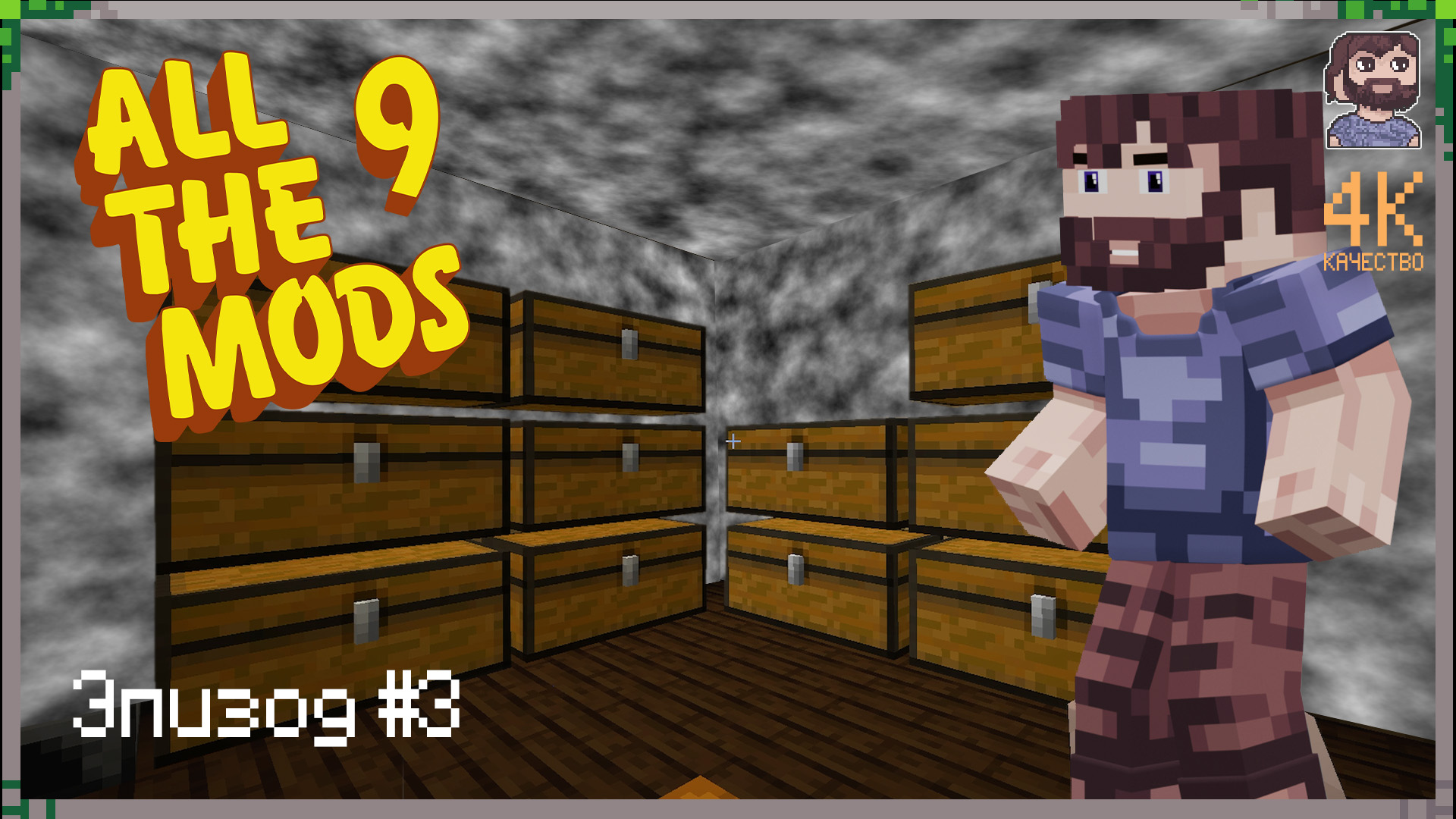 All the mods 9 квесты. All the mods 9 - atm9.