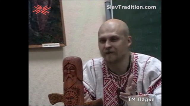 Родноверие: Основы миропонимания (часть 1)