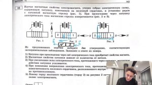 Изучая магнитные свойства электромагнита, ученик собрал электрическую схему, содержащую - №28938