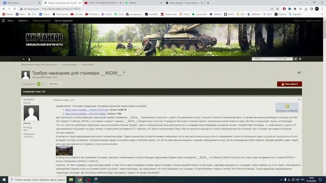 НИДИН О БАНЕ СВОЕГО АККАУНТА / РЕАКЦИЯ ШОТНИКА НА БАН