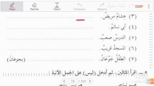 Мединский курс 2 том 2 урок ( Muhammad Abu Isa )