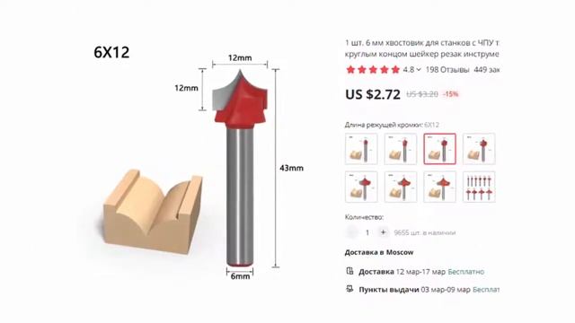 Стоит ли покупать в Алиэкспресс мебельные и столярные фрезы пазовые галтельные для ручного фрезера смотреть онлайн