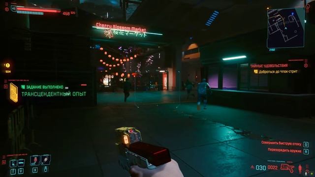 Cyberpunk 2077 №19 - Добраться до Чпок-Стрит