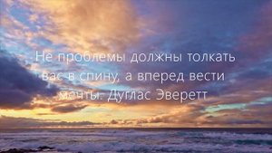 Лучшие слова мудрых людей: сборник мотивационных высказываний