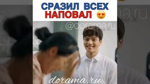 Дорама ? Идеальный парень