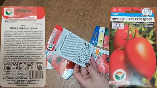 Новинки #сортов томатов. Семена для #Сибири. смотреть онлайн