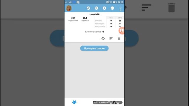 Приложение для отписок в инстаграмм смотреть онлайн