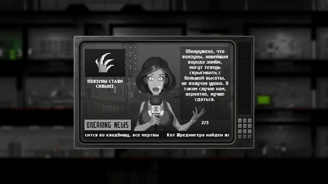 Прохождение Zombie Night Terror - Night of the lopus - 11 смотреть онлайн