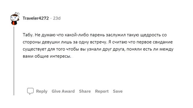 АПВОУТ – ОБЯЗАТЕЛЕН ЛИ ПОЦЕЛУЙ НА ПЕРВОМ СВИДАНИИ? I РЕДДИТ смотреть онлайн