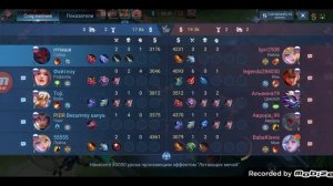 играю в млбб