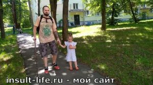 Ходьба с тростью после инсульта