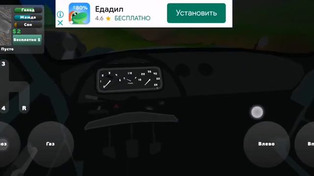 Как завести машину в игре пикап смотреть онлайн