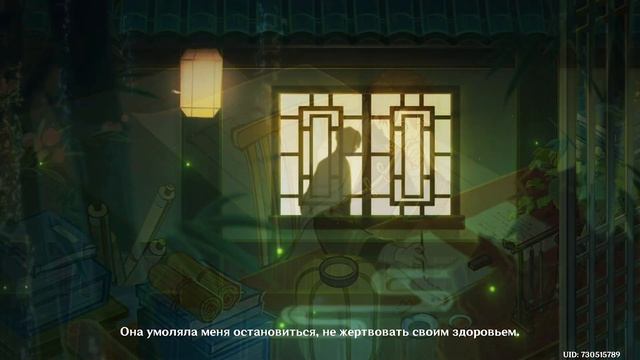 История Бай Чжу катсцена из Genshin Impact | Катсцена из задания легенд Геншин Импакт смотреть онлайн